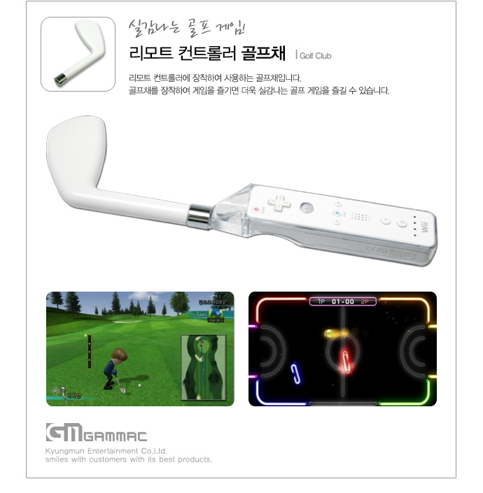 http://gammac.co.kr/home/products/family-entertainment-pack_06.jpg