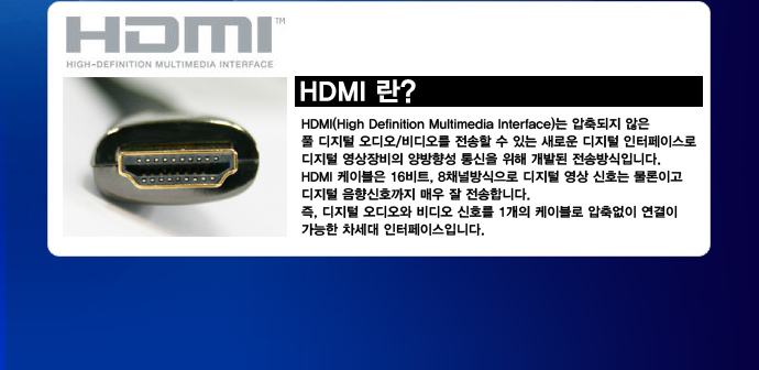 hdmi,케이블,컨넥터,hdmi분배기,랜마트,통신케이블,전원케이블,젠더,hdmi변환젠더