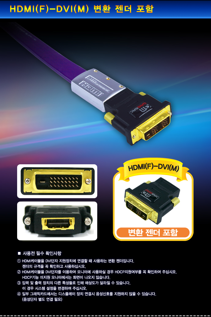 hdmi,케이블,컨넥터,hdmi분배기,랜마트,통신케이블,전원케이블,젠더,hdmi변환젠더,HDMI셀렉터