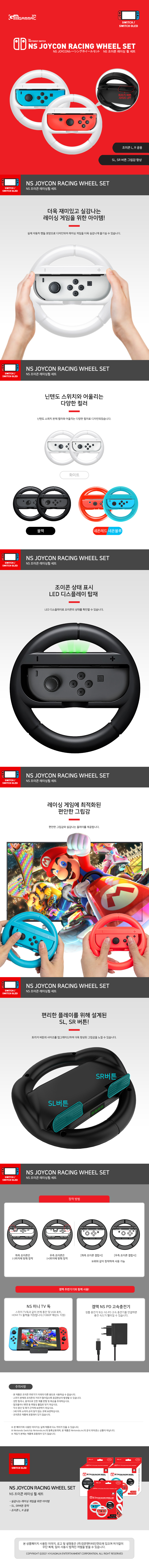 NS_racing_wheel_color.jpg
