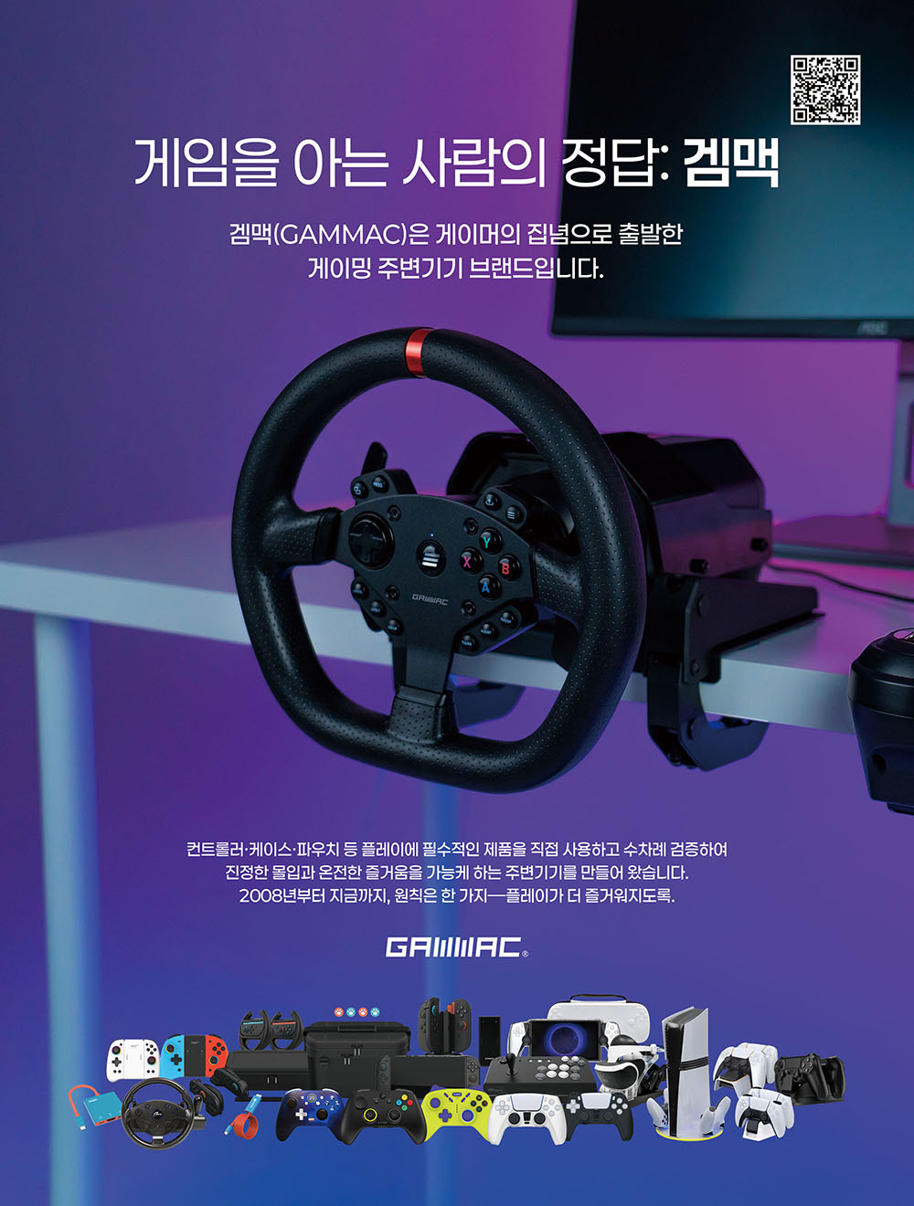 PC 사랑 매거진 2025년 10월호